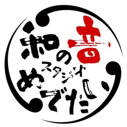 和の音スタジオめでたい